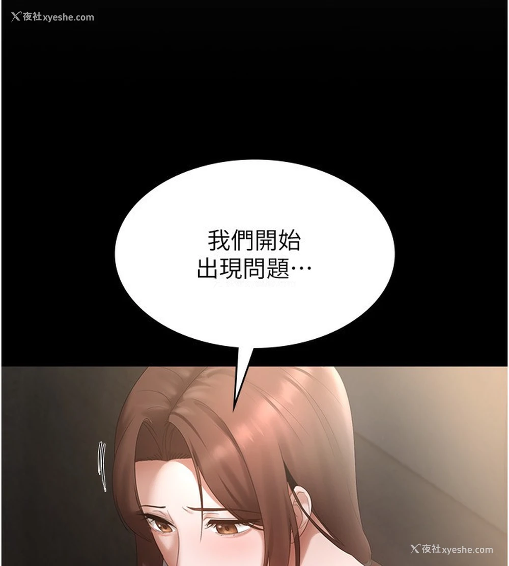 157P - 老板娘的诱惑