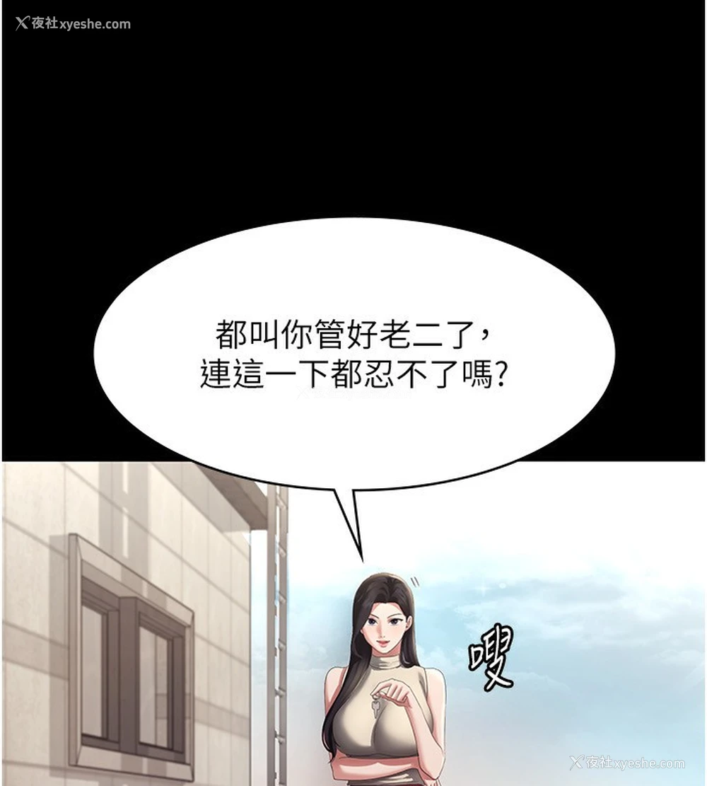 18P - 老板娘的诱惑