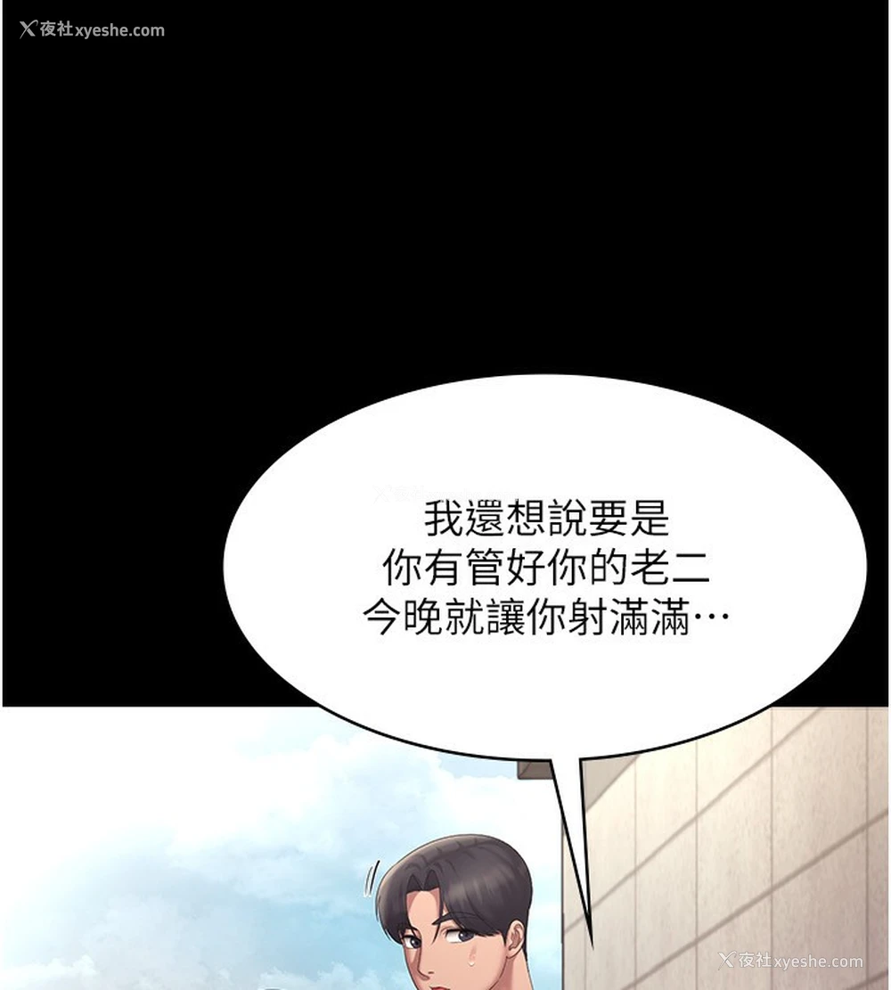 22P - 老板娘的诱惑