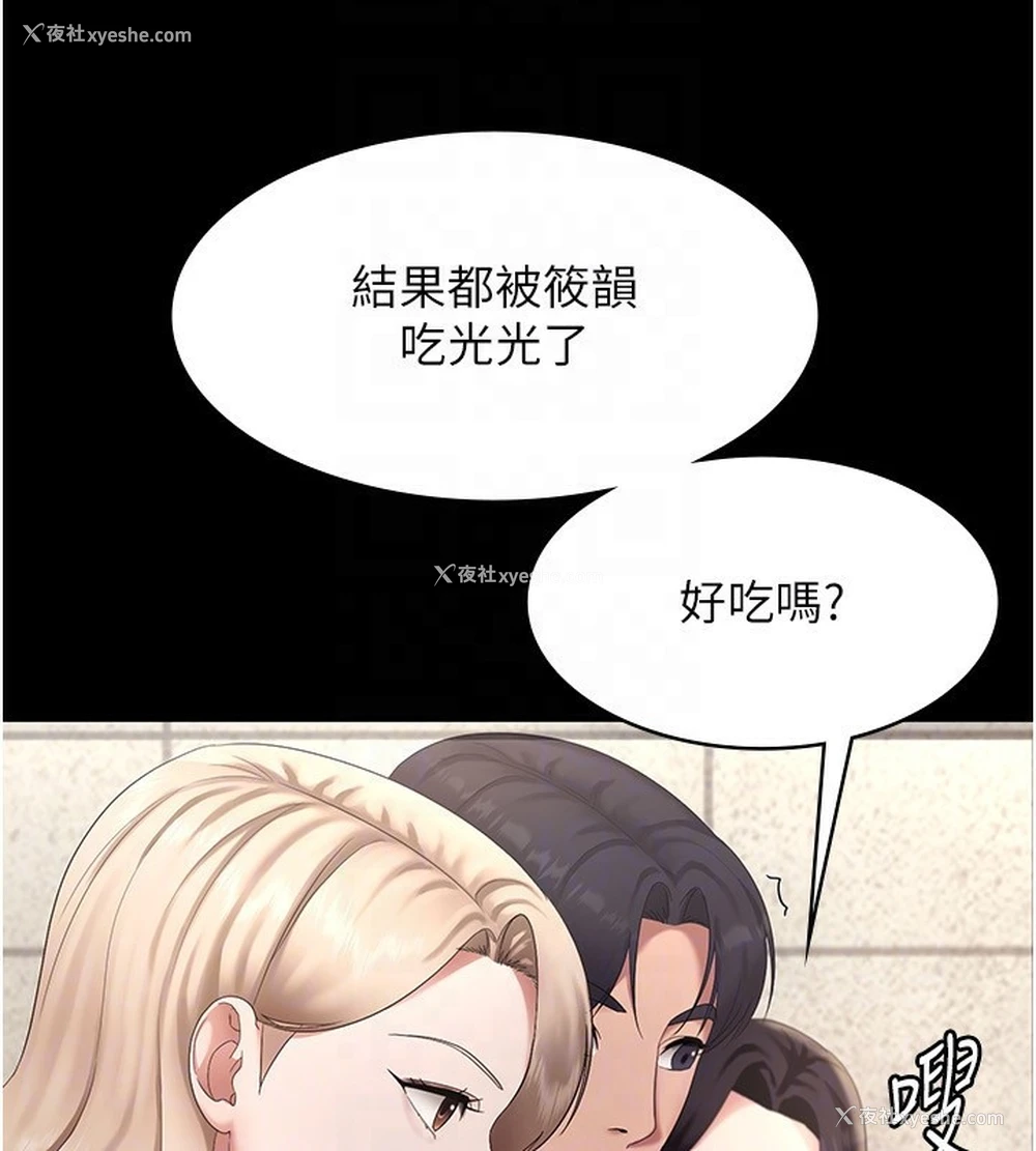 25P - 老板娘的诱惑
