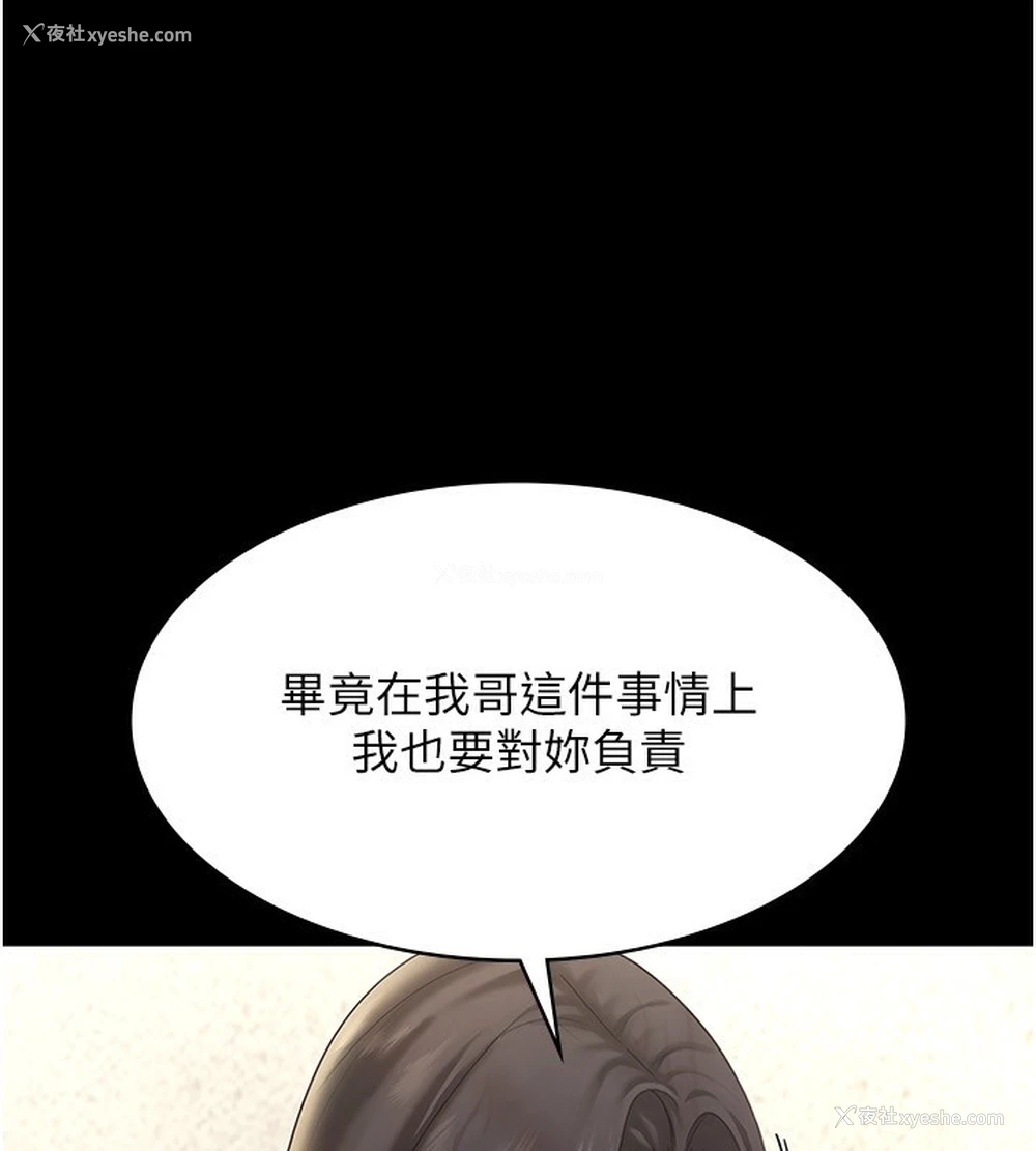 31P - 老板娘的诱惑