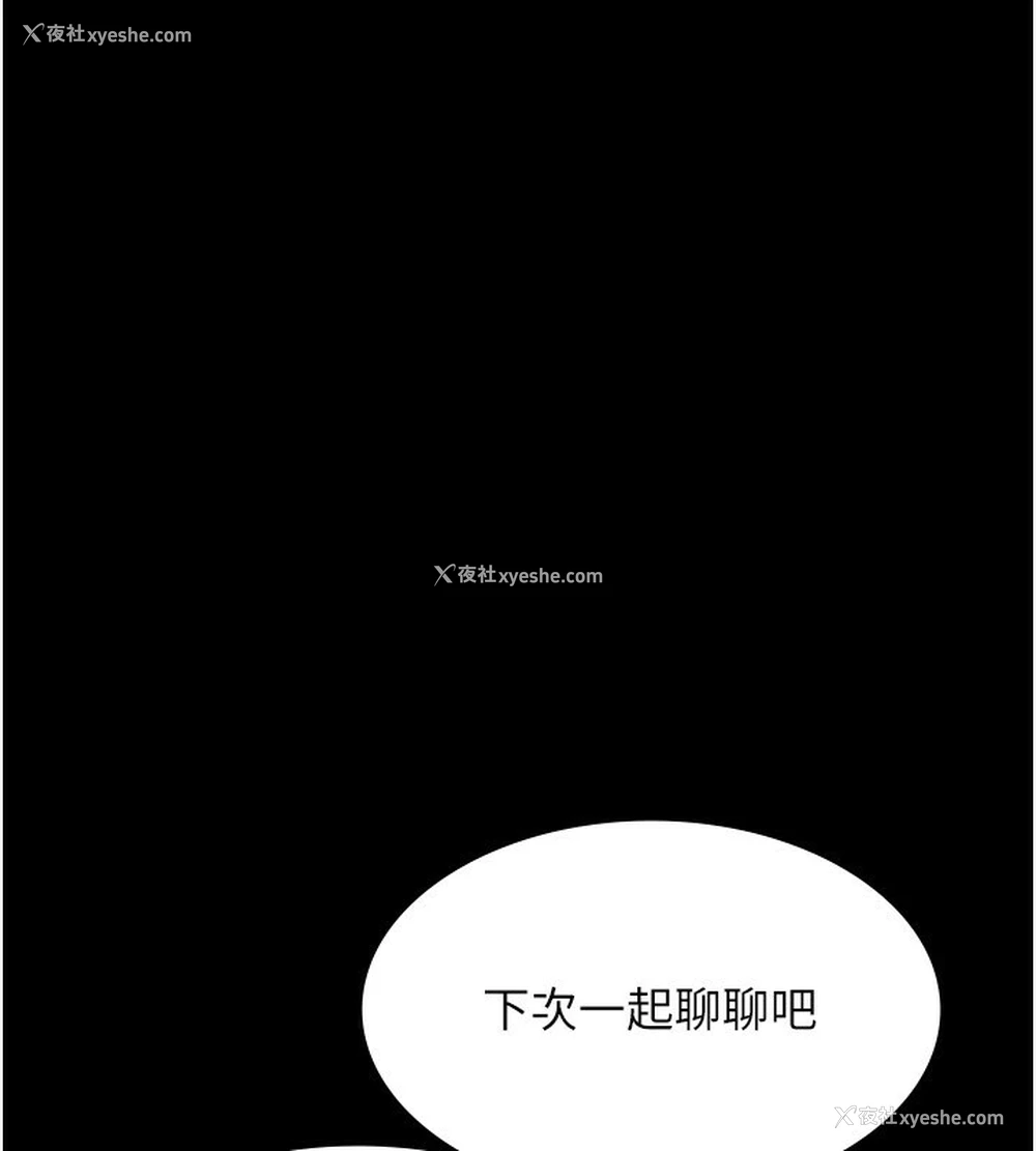 33P - 老板娘的诱惑