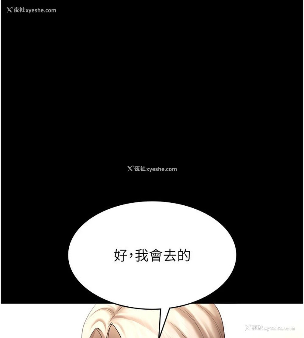 36P - 老板娘的诱惑