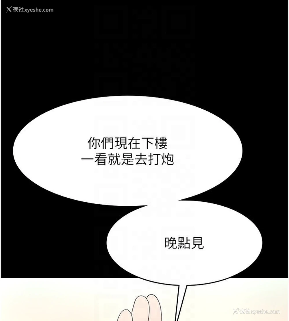 40P - 老板娘的诱惑