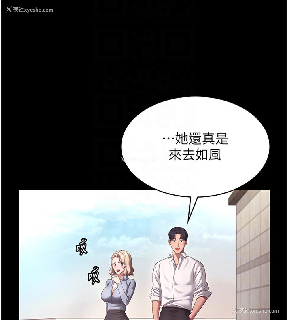 42P - 老板娘的诱惑