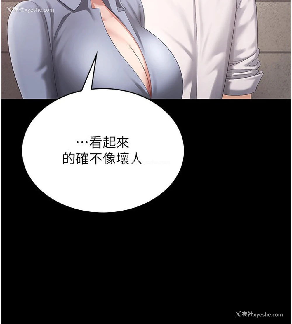 46P - 老板娘的诱惑
