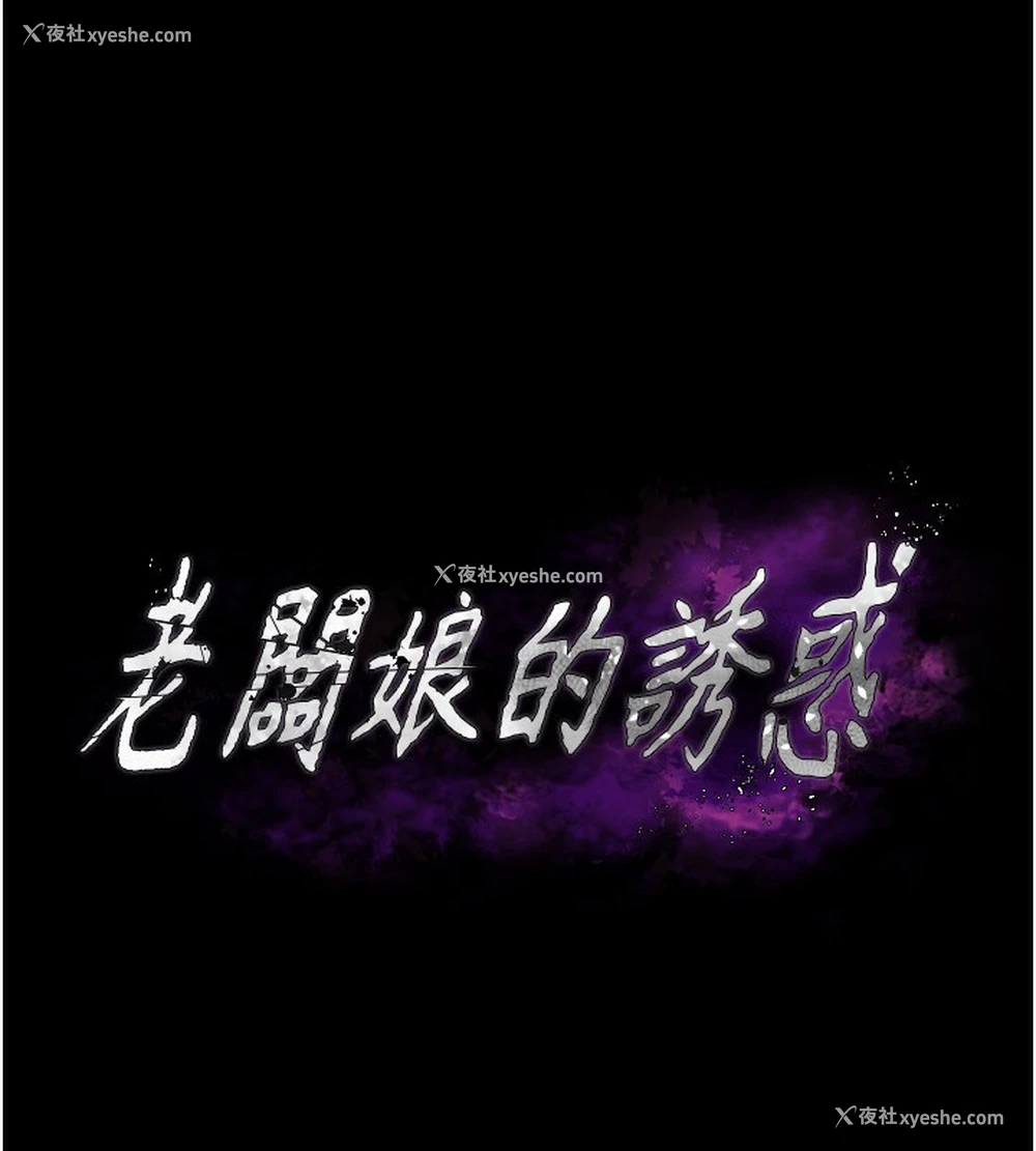 5P - 老板娘的诱惑