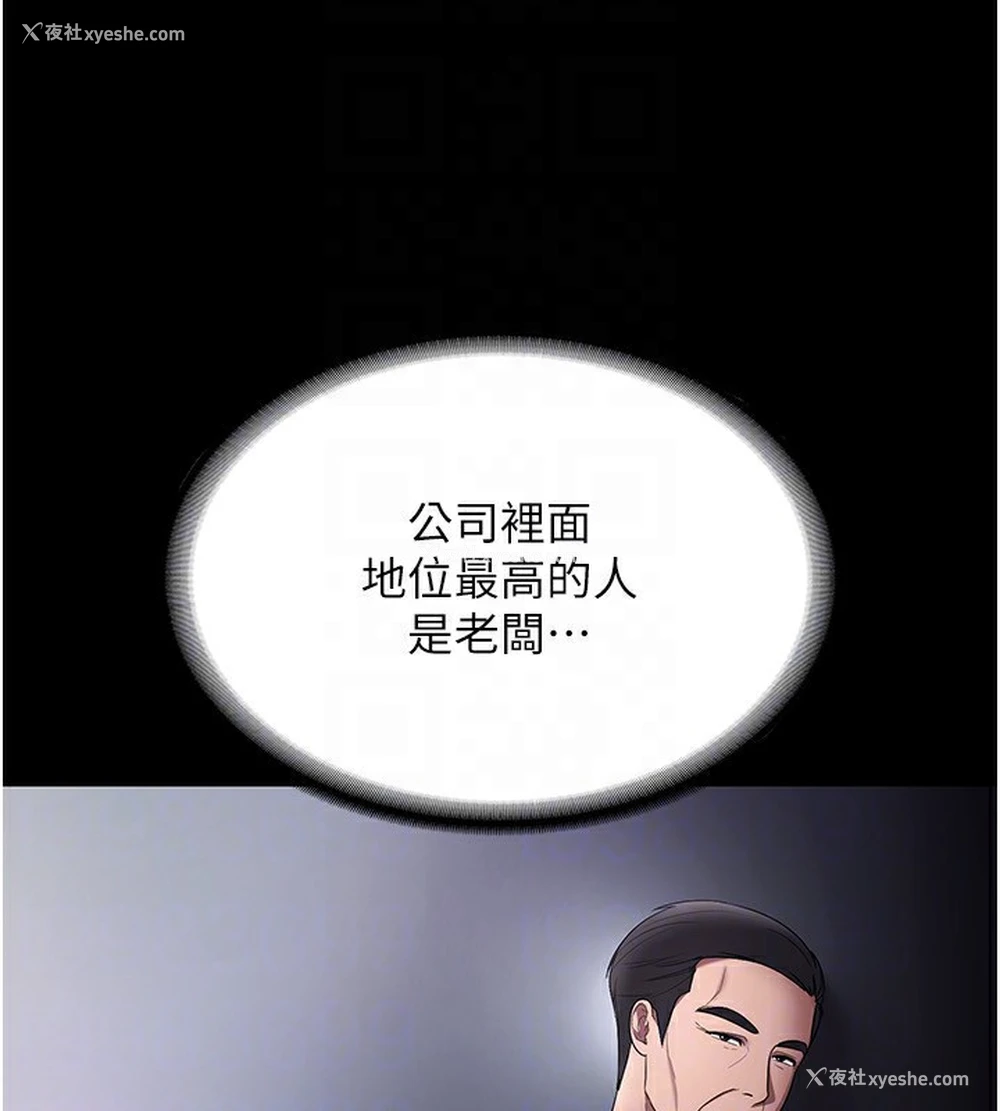 60P - 老板娘的诱惑