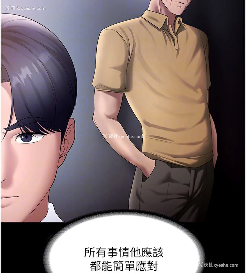 61P - 老板娘的诱惑