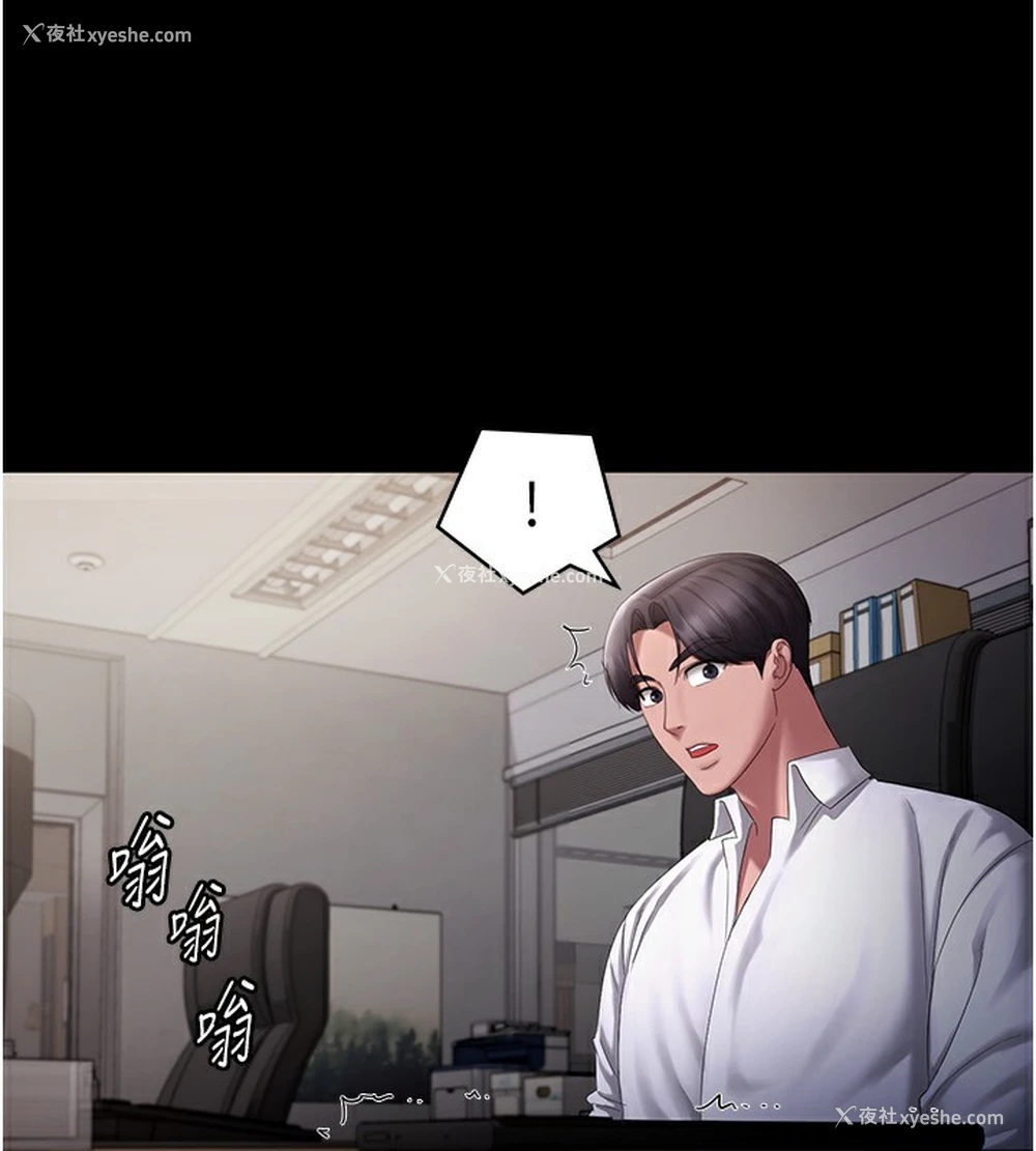 66P - 老板娘的诱惑