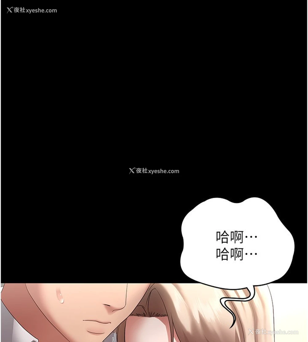 6P - 老板娘的诱惑