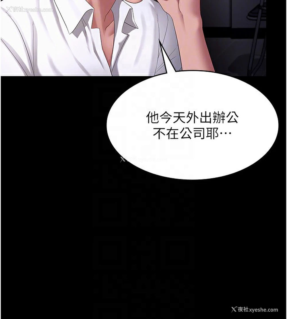 77P - 老板娘的诱惑