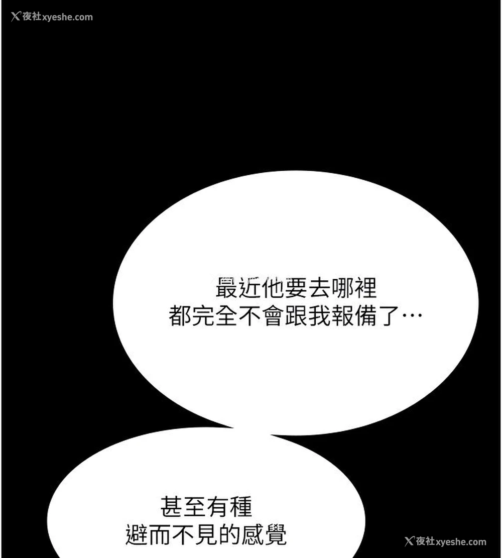 80P - 老板娘的诱惑