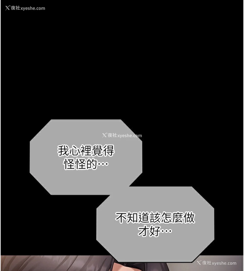 83P - 老板娘的诱惑