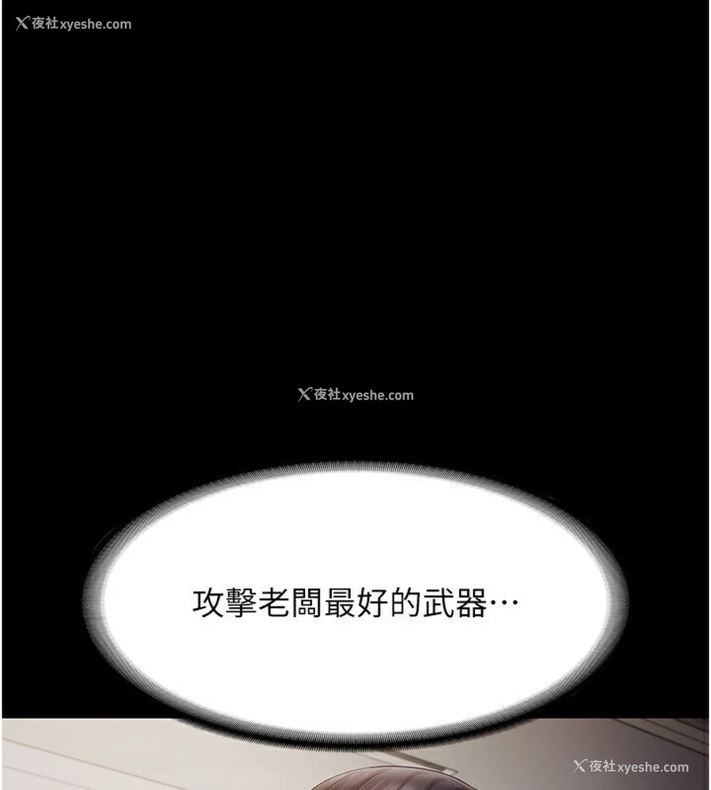 85P - 老板娘的诱惑