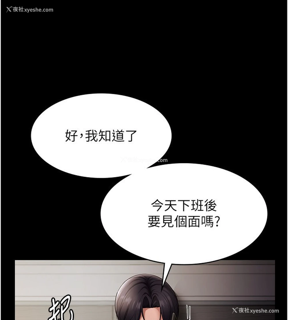 88P - 老板娘的诱惑