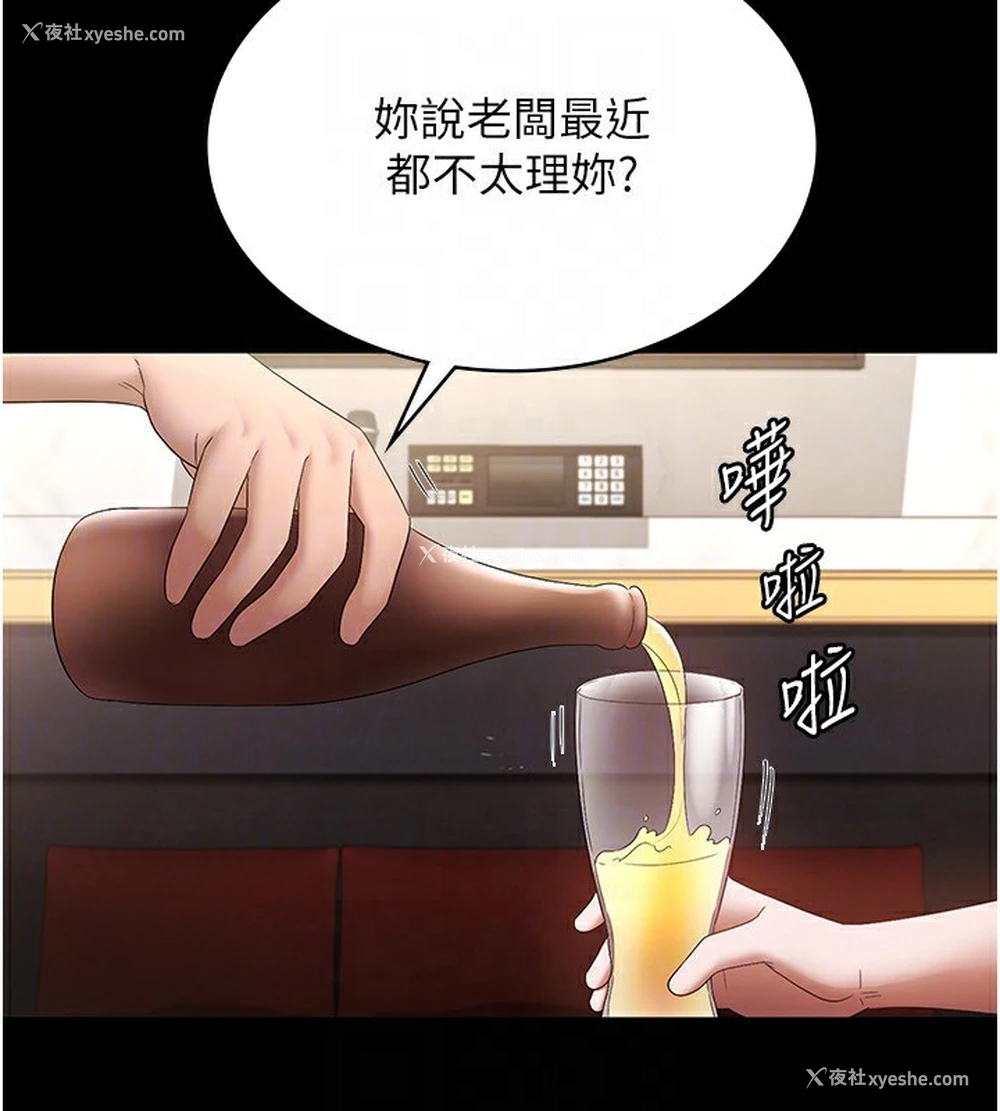 93P - 老板娘的诱惑