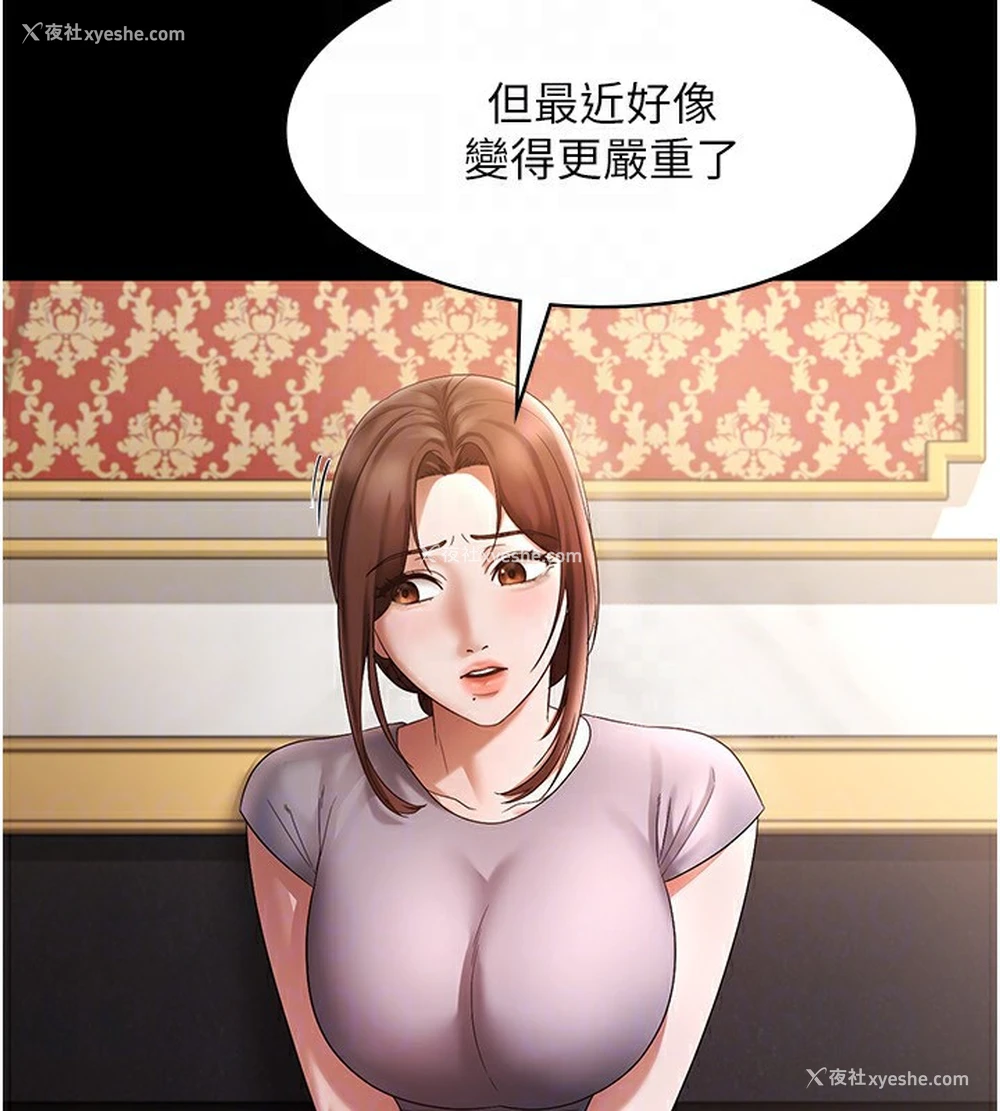 95P - 老板娘的诱惑