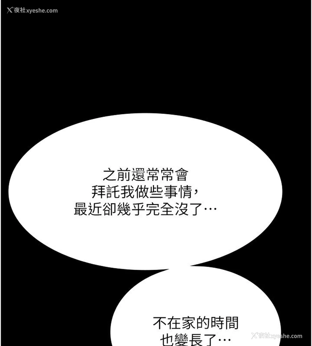 97P - 老板娘的诱惑