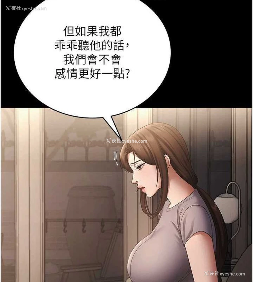 100P - 老板娘的诱惑