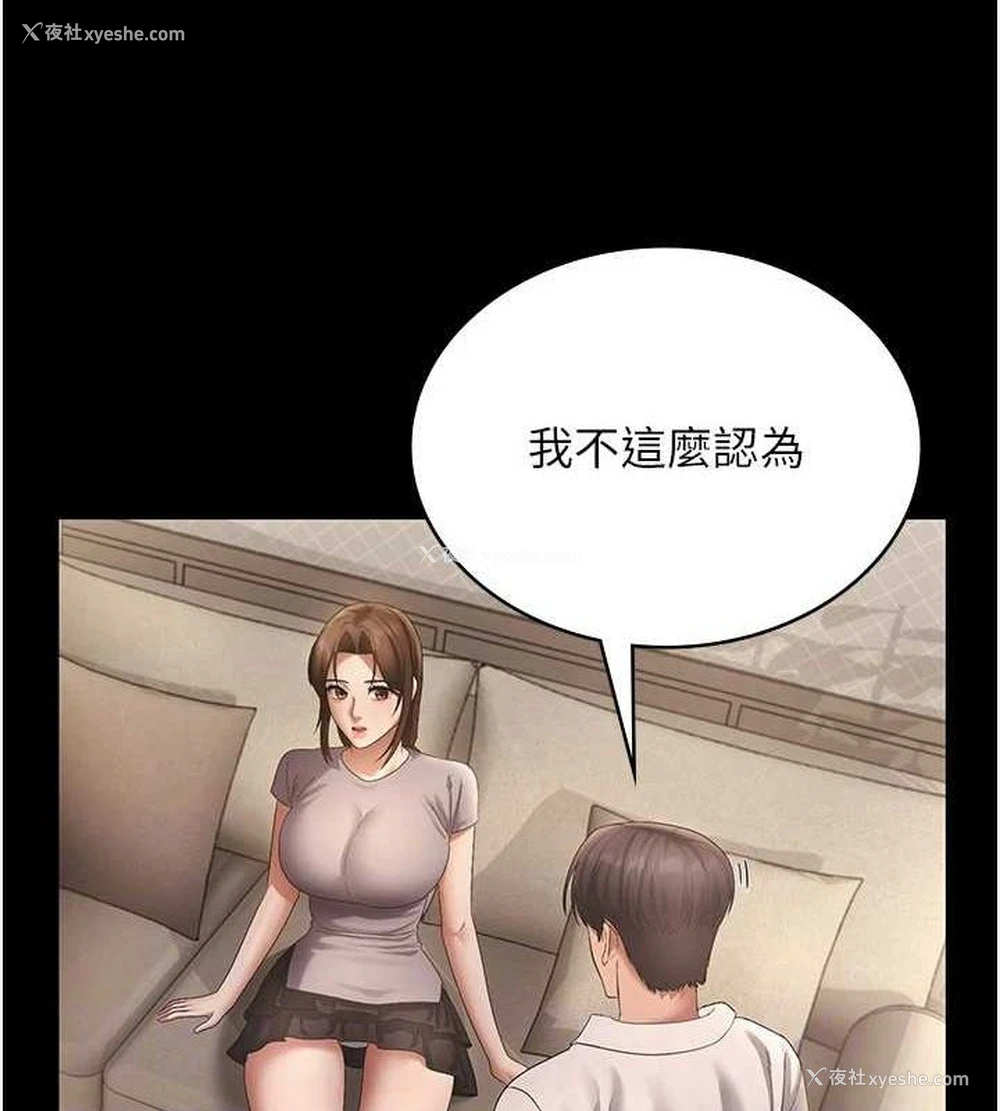 102P - 老板娘的诱惑