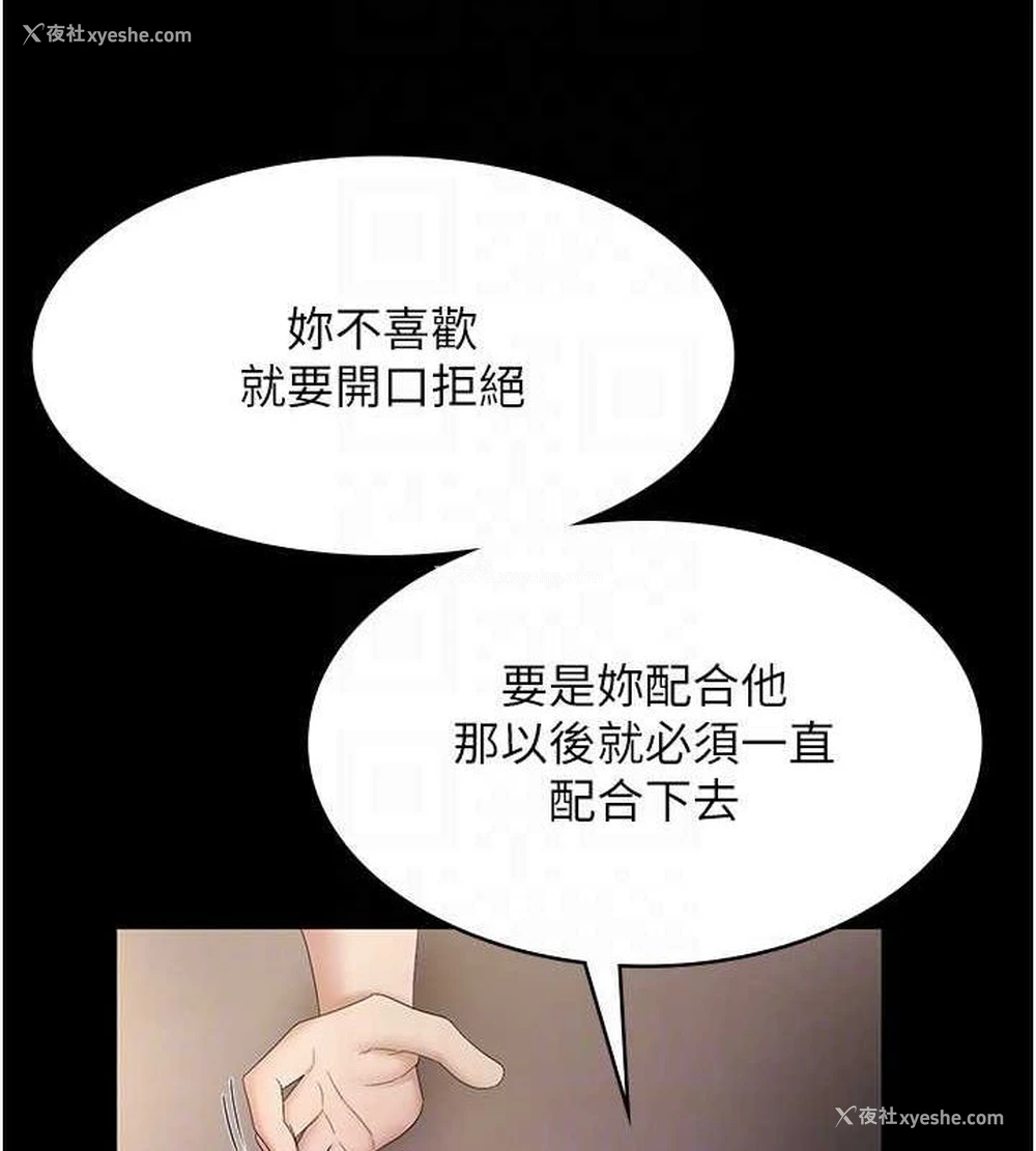 104P - 老板娘的诱惑