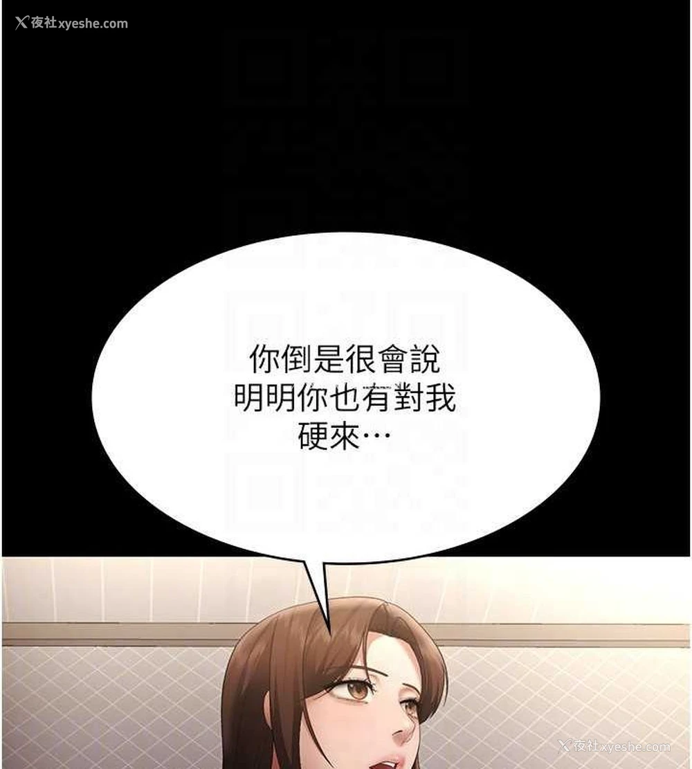 109P - 老板娘的诱惑