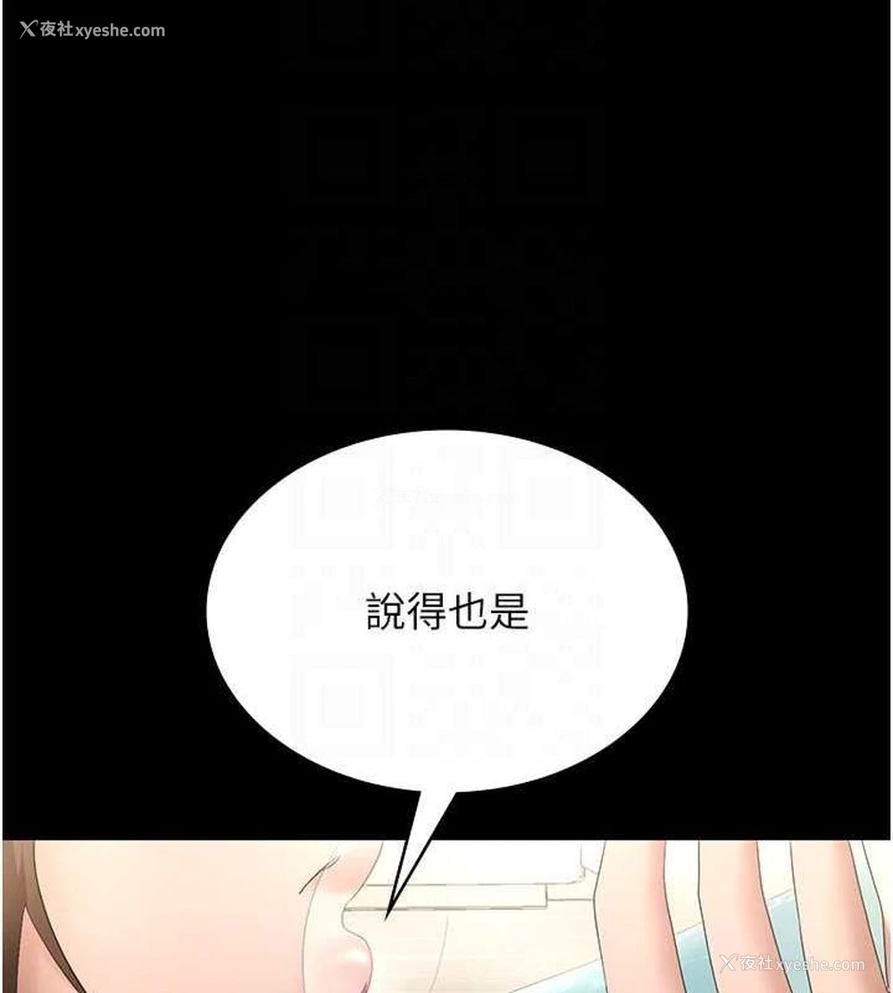 111P - 老板娘的诱惑