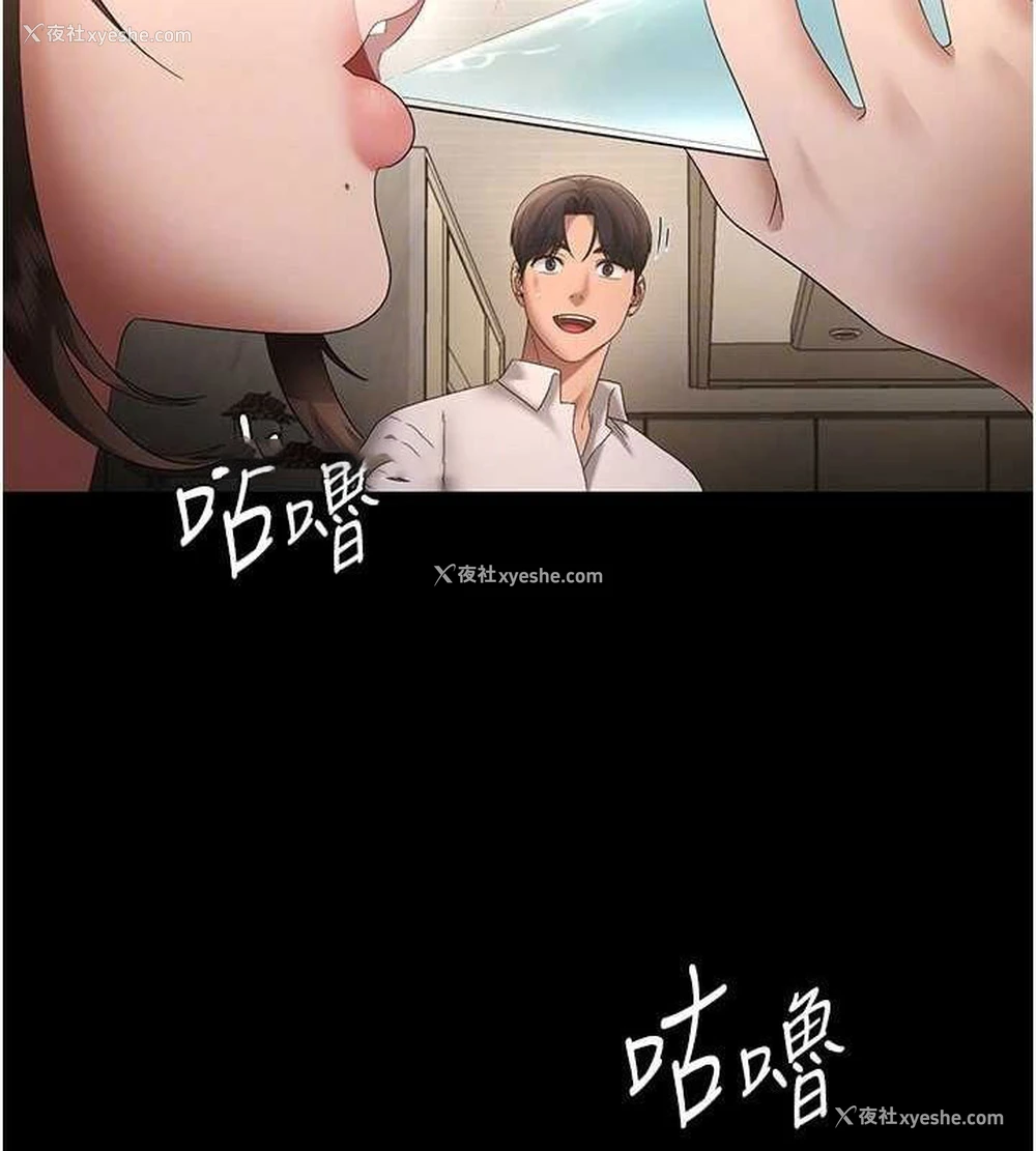 112P - 老板娘的诱惑