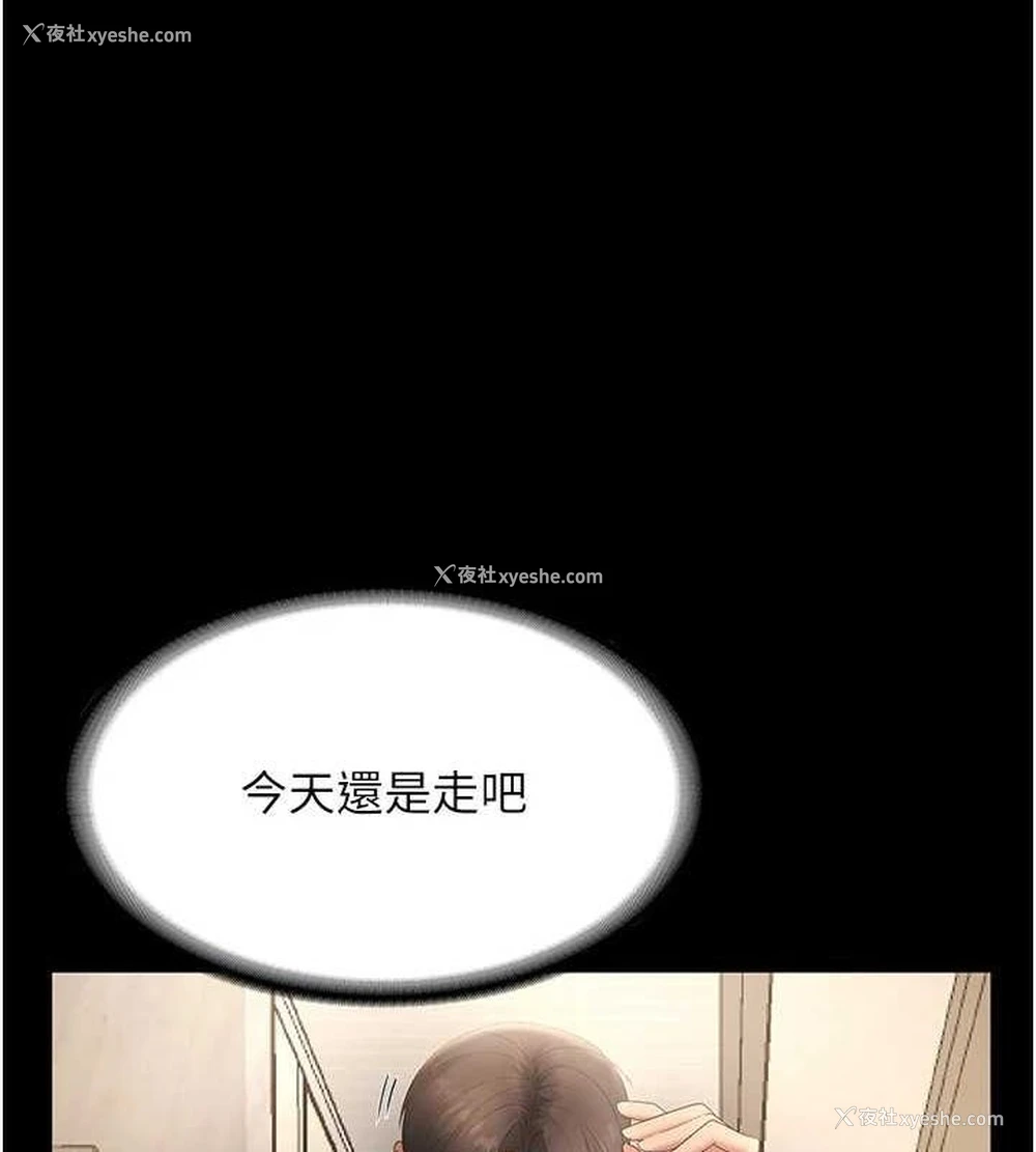 117P - 老板娘的诱惑