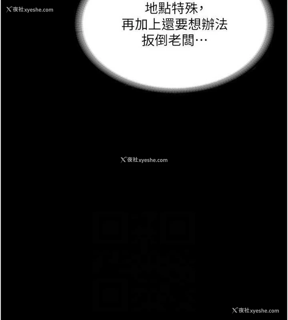 118P - 老板娘的诱惑