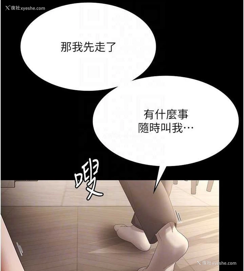 119P - 老板娘的诱惑