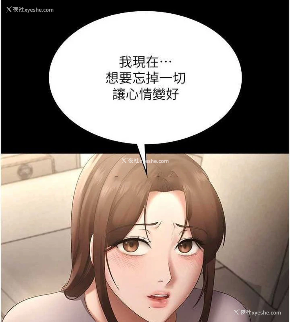127P - 老板娘的诱惑