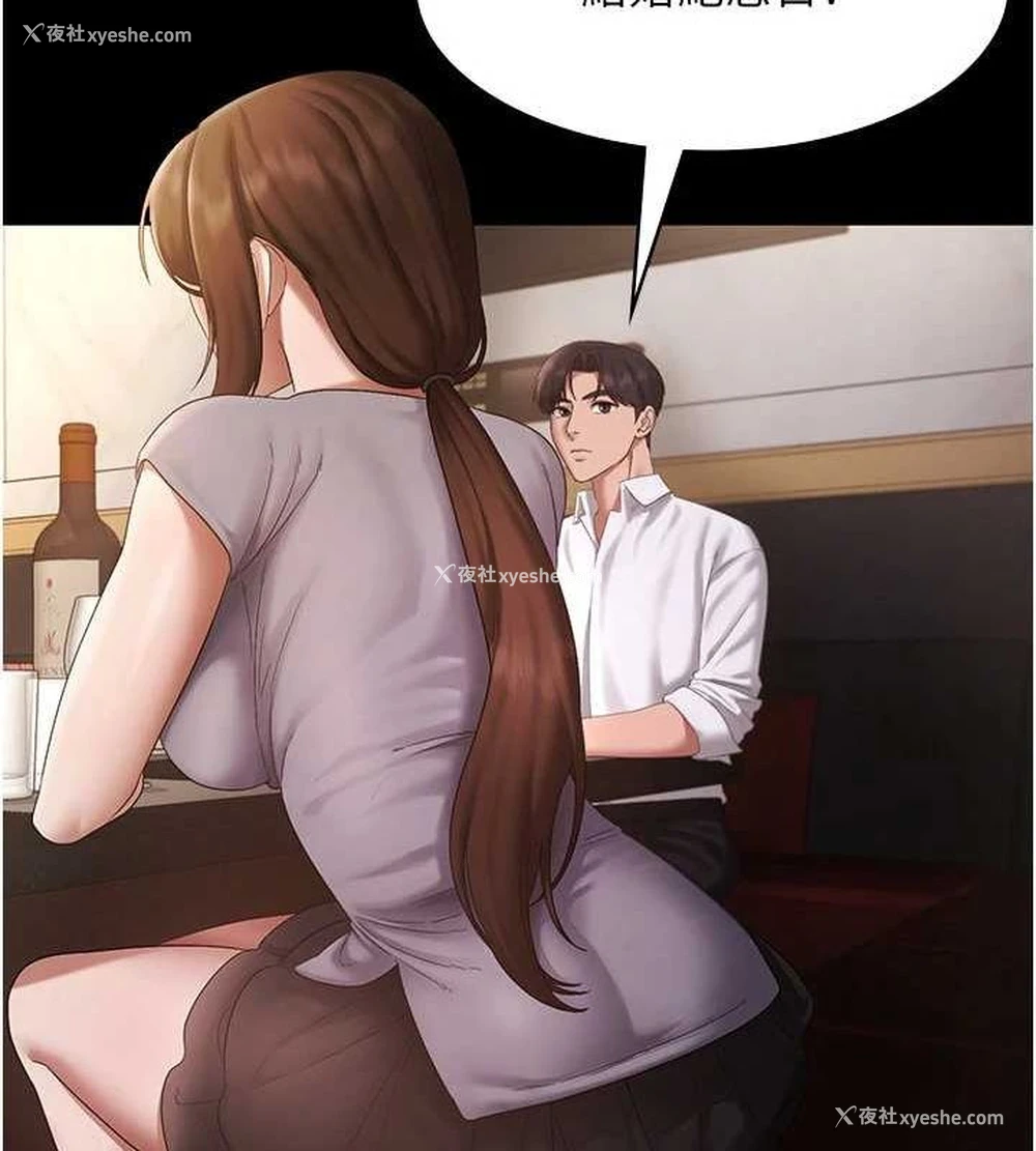 12P - 老板娘的诱惑