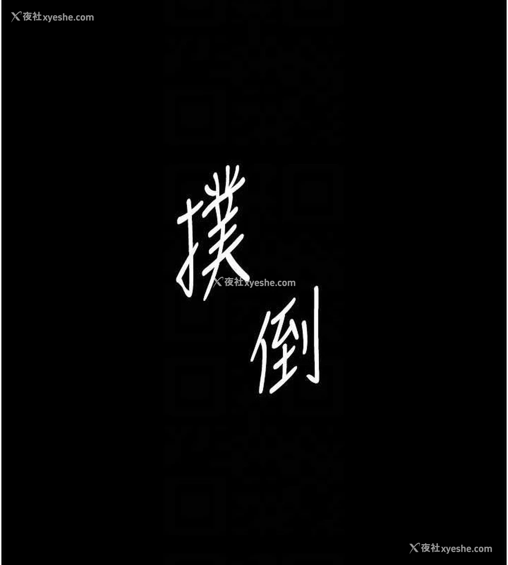 130P - 老板娘的诱惑