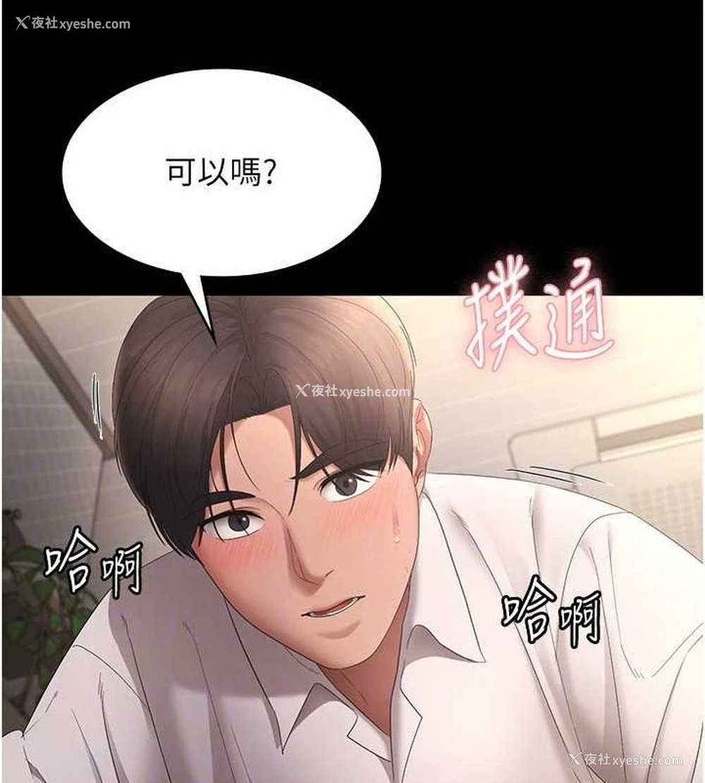 133P - 老板娘的诱惑
