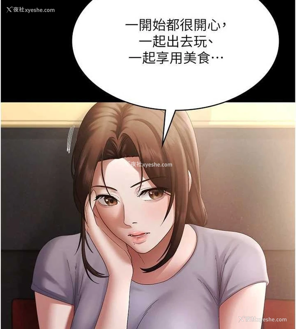 14P - 老板娘的诱惑