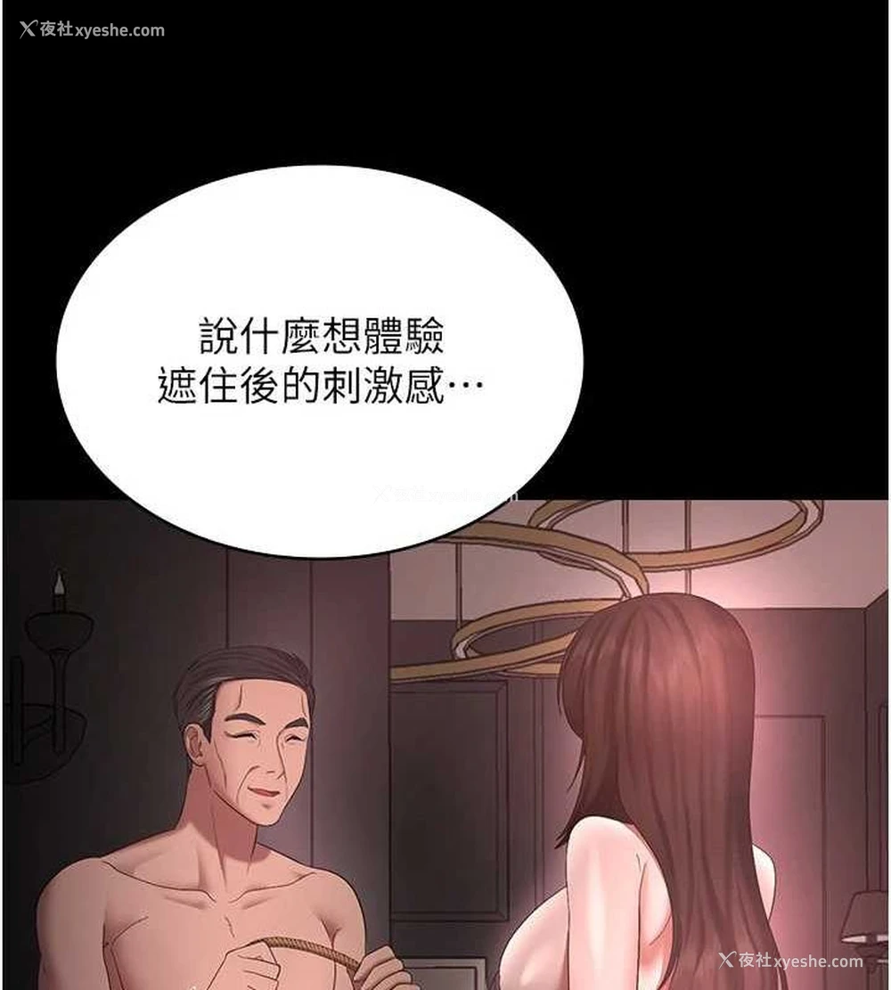 29P - 老板娘的诱惑