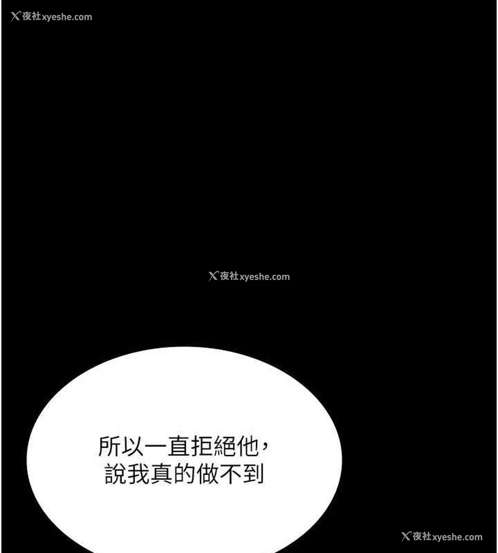 31P - 老板娘的诱惑