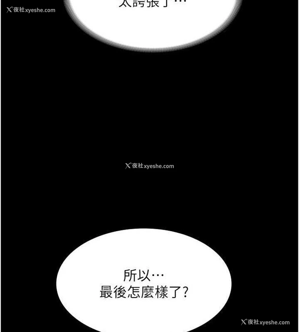 36P - 老板娘的诱惑