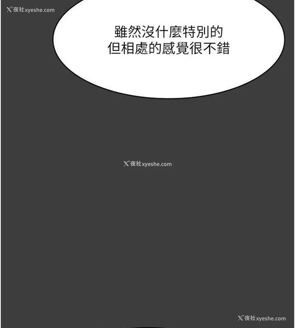 3P - 老板娘的诱惑