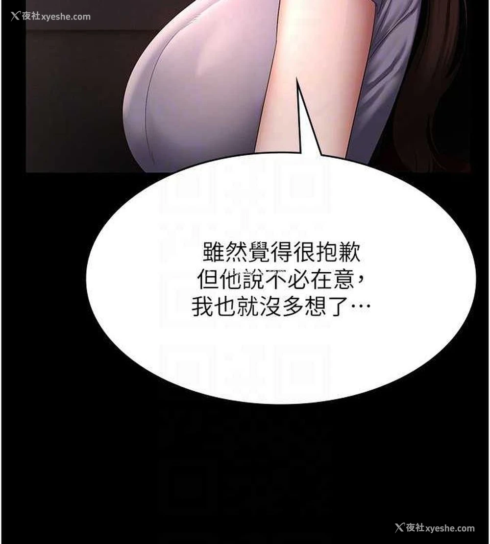 40P - 老板娘的诱惑