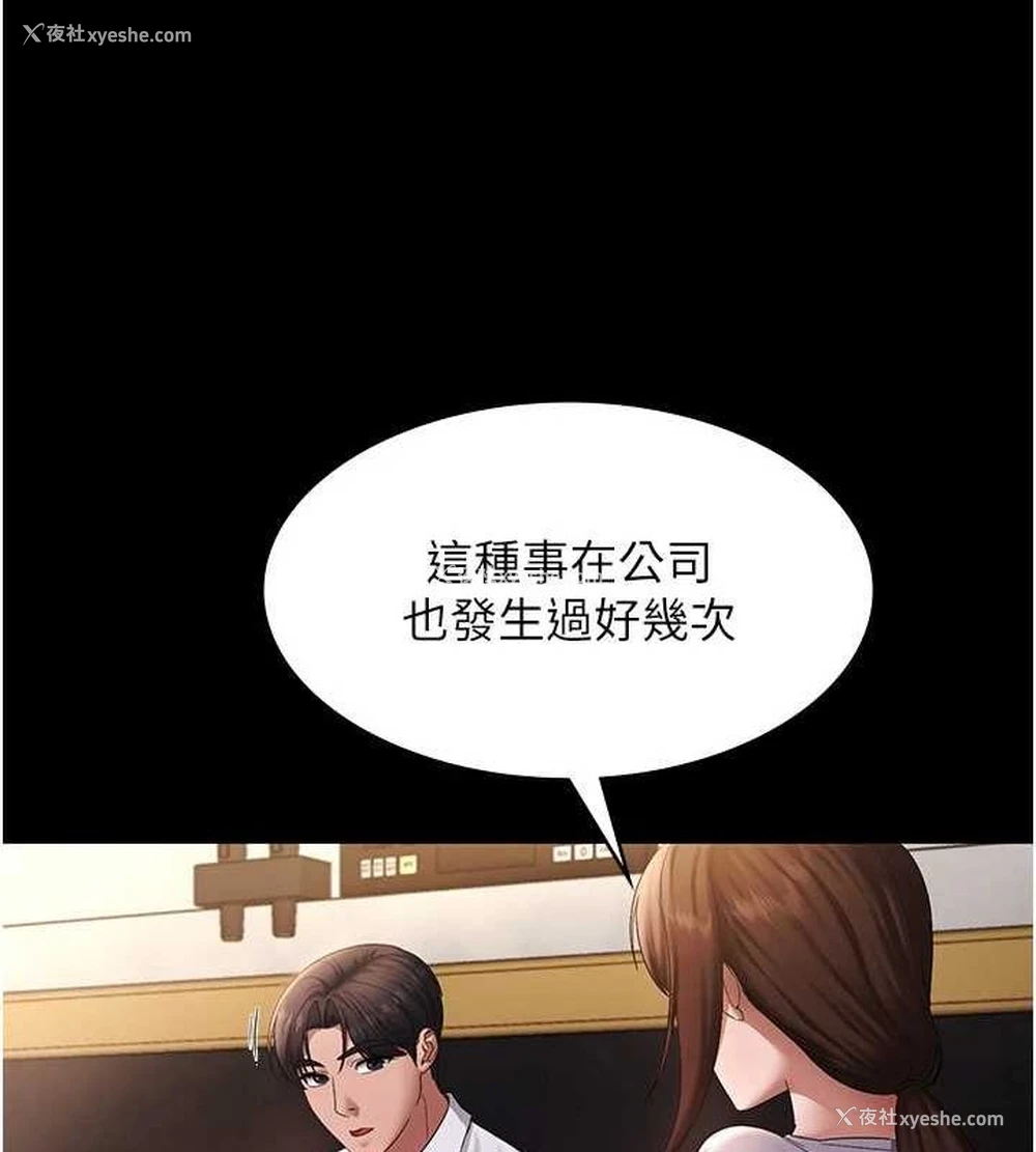 50P - 老板娘的诱惑