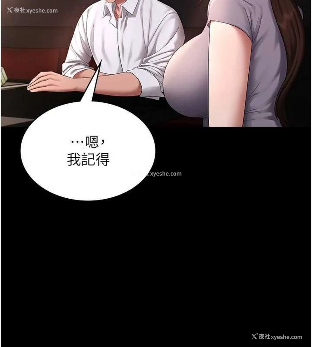 51P - 老板娘的诱惑