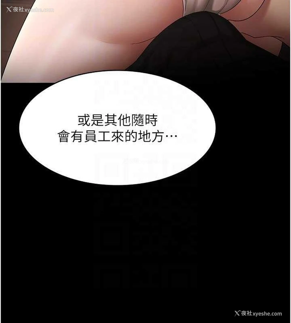 56P - 老板娘的诱惑