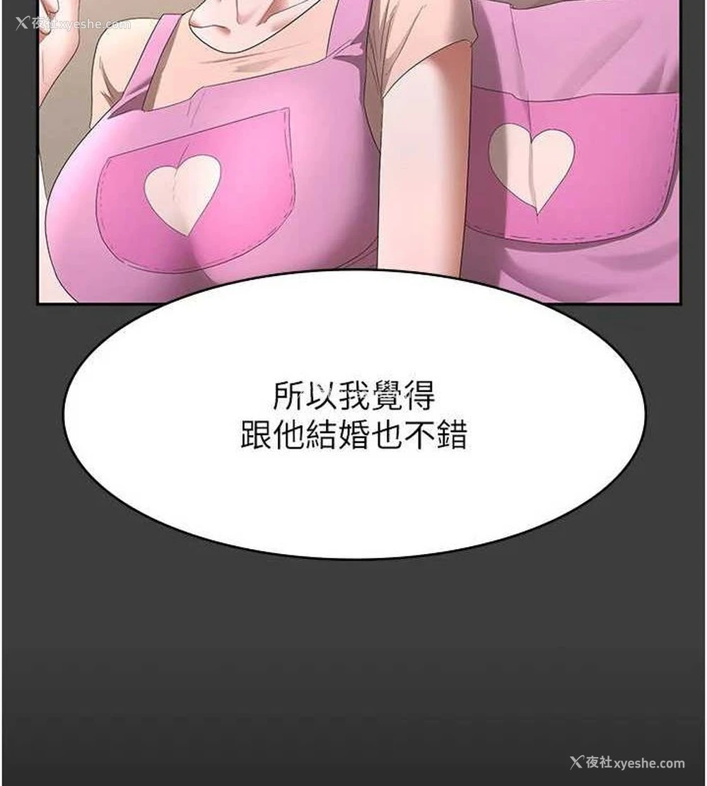 5P - 老板娘的诱惑