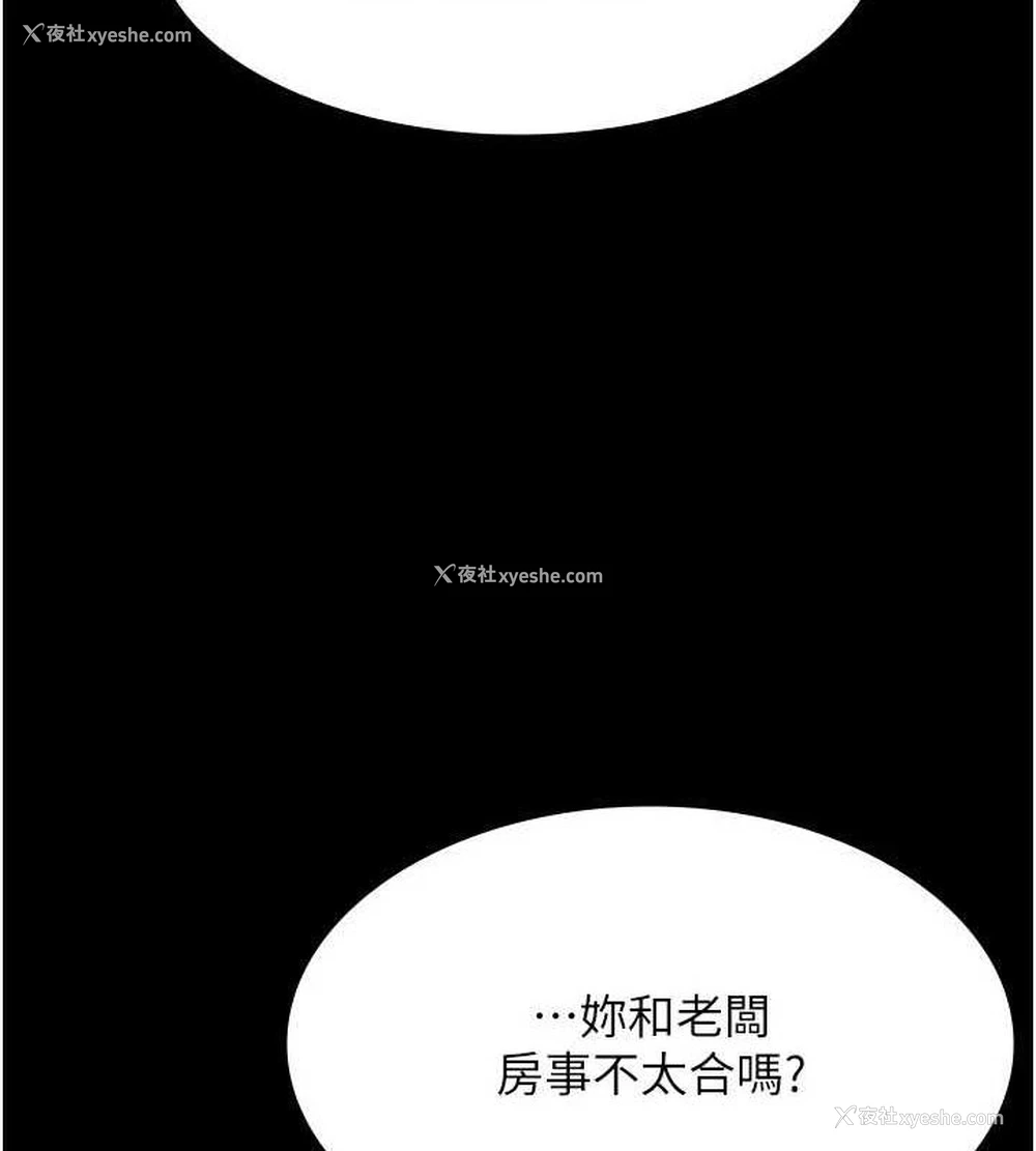 66P - 老板娘的诱惑