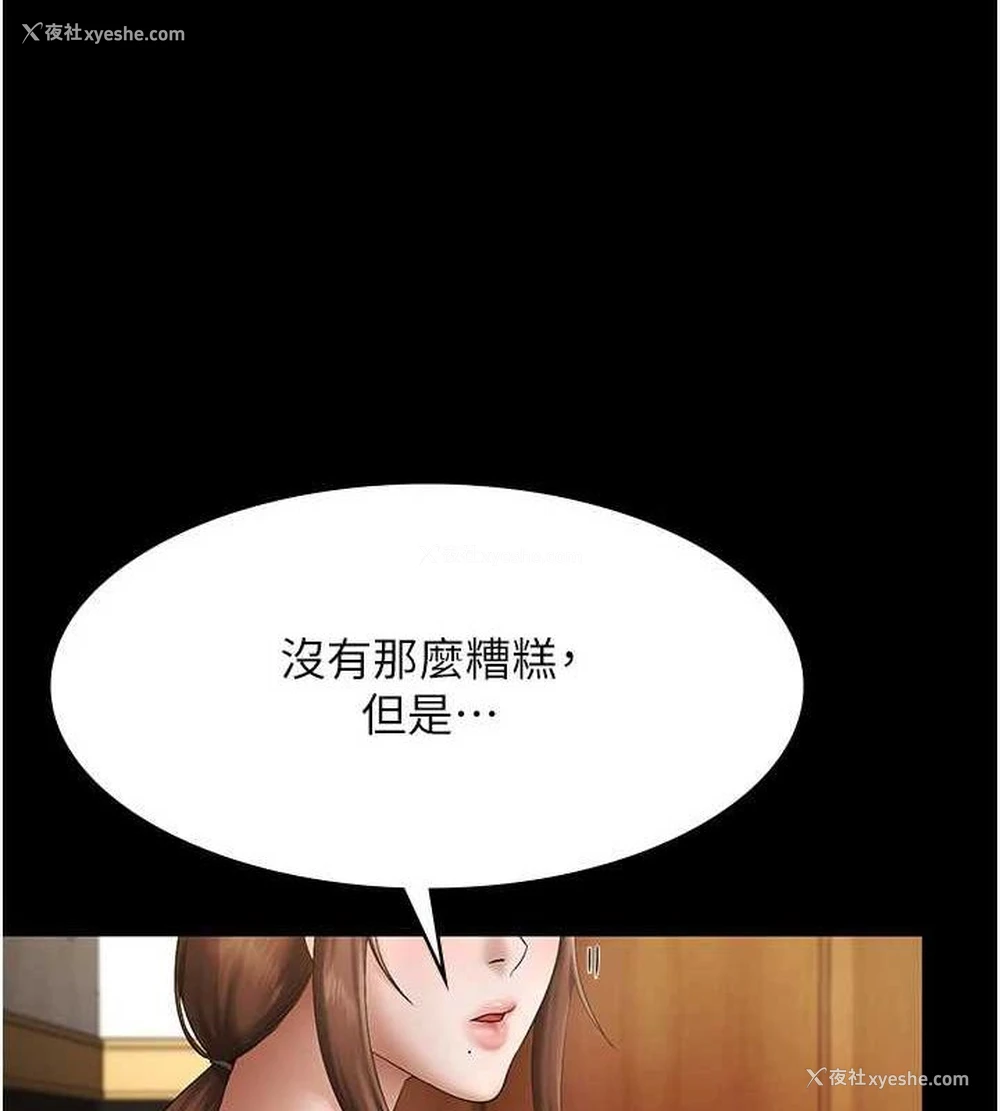 68P - 老板娘的诱惑