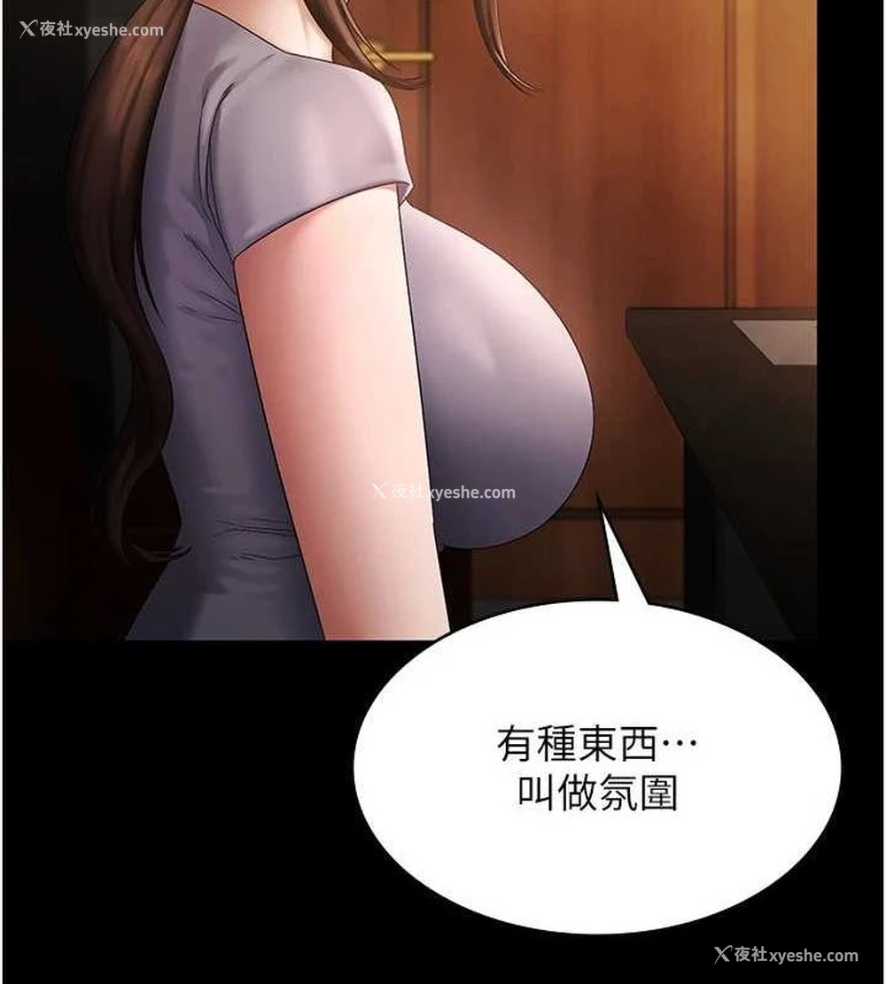 69P - 老板娘的诱惑