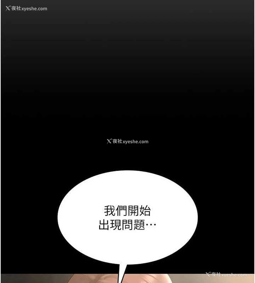 6P - 老板娘的诱惑
